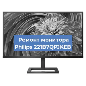 Замена разъема HDMI на мониторе Philips 221B7QPJKEB в Санкт-Петербурге